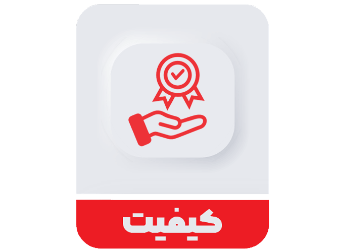 کیفیت محصولات نظافت صنعتی