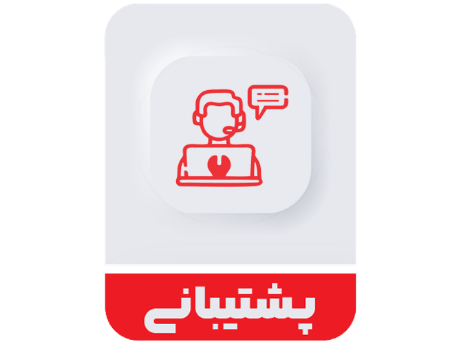 پشتیبانی آنلاین محصولات نظافت صنعتی