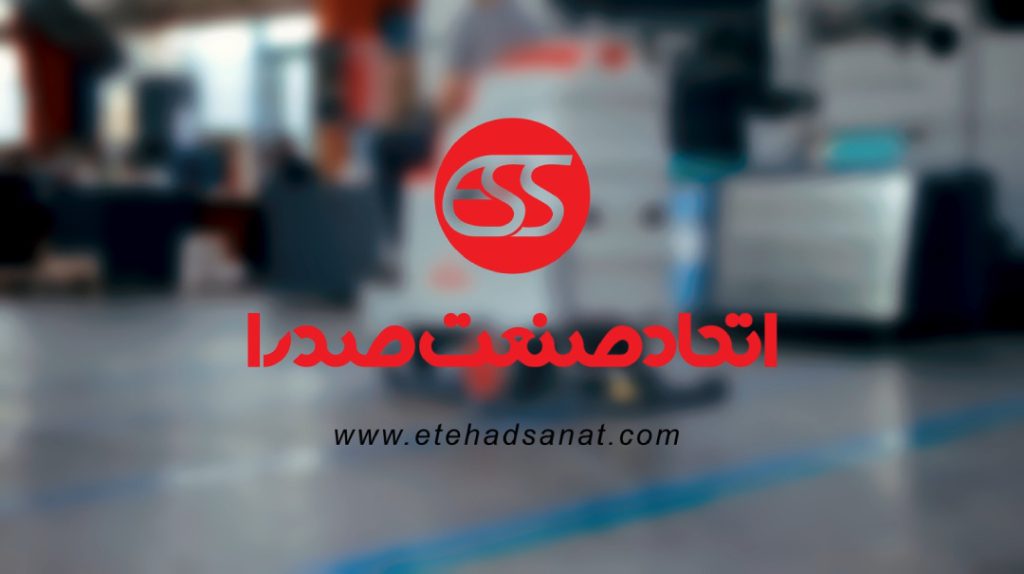 محصولات و خدمات اتحاد صنعت