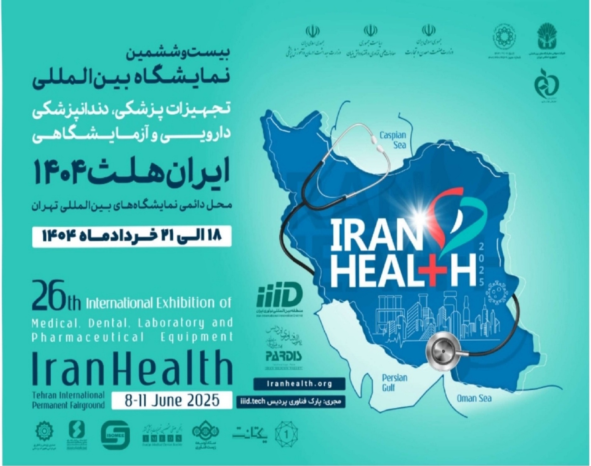 ایران هلث 1404