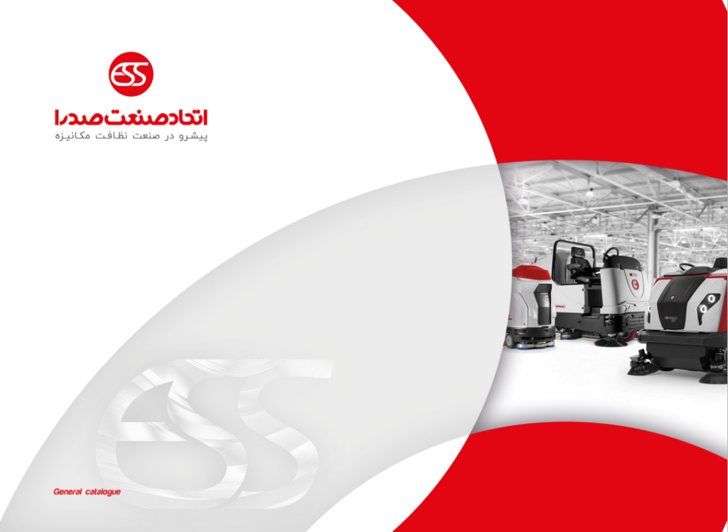 کاتالوگ محصولات کماک ایتالیا اتحاد صنعت صدرا
